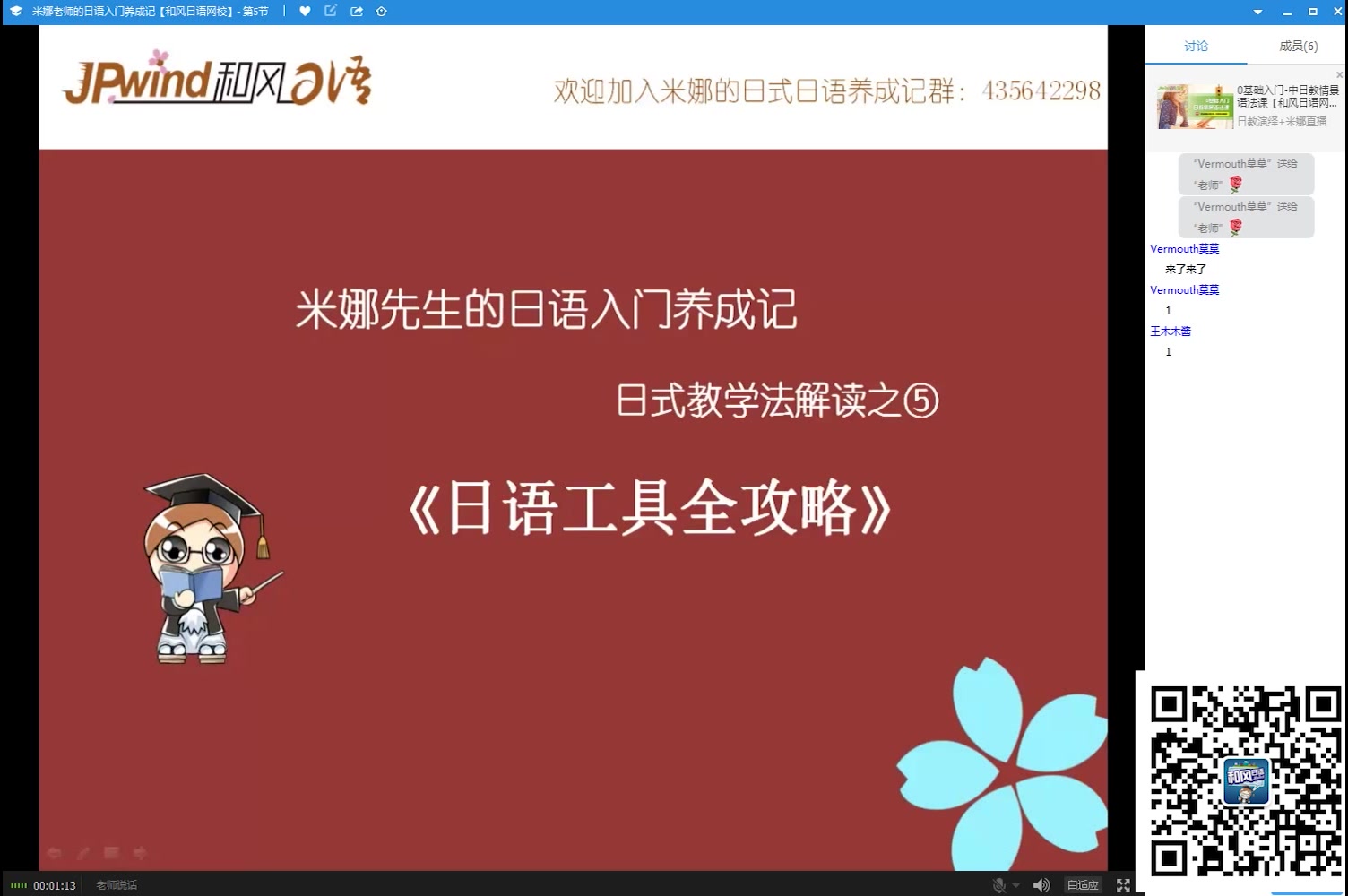 【实用日语】日语学习APP&输入法=和风日语哔哩哔哩bilibili