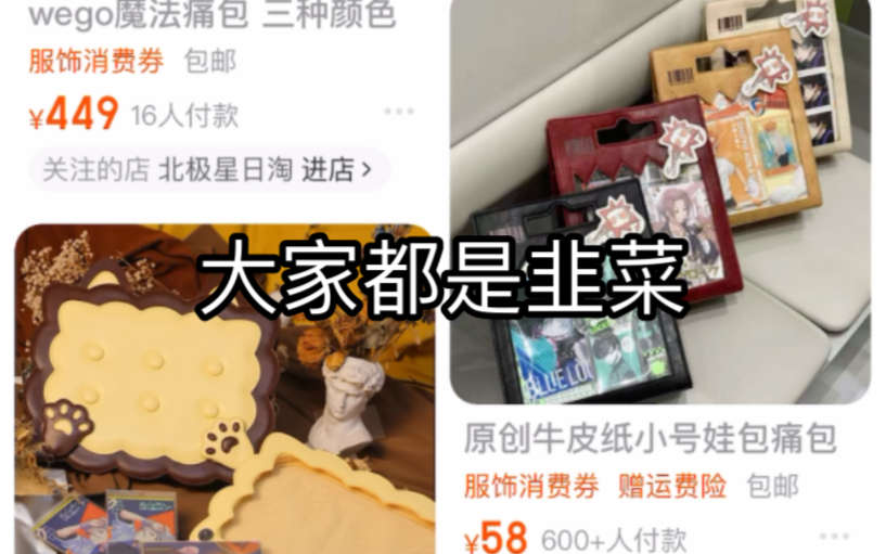 云锐评痛包哔哩哔哩bilibili