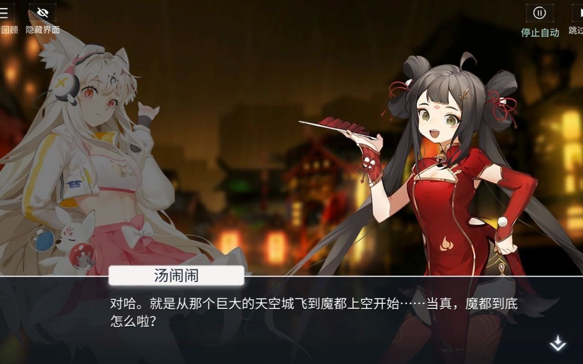 解神者公测剧情主线第四章第四幕