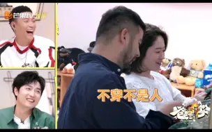 Video herunterladen: ｛小马哥X君妍姐｝相爱相杀的相处模式。真的跟看恋综一样，好甜啊！！磕CP就磕真夫妻～