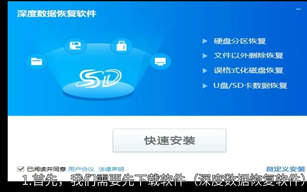 推荐一款好用的数据恢复软件哔哩哔哩bilibili