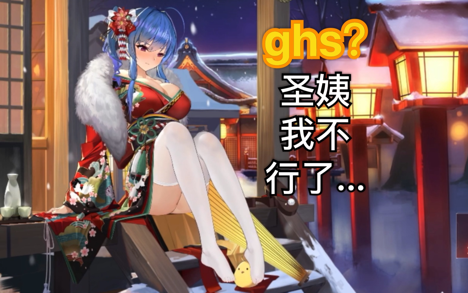 碧蓝航线最瑟琴皮肤l2d圣姨复刻我是过审老国王