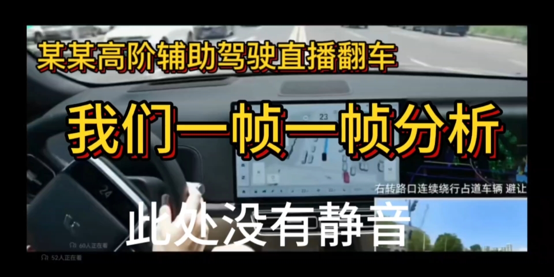 理想L9智驾翻车?遥遥领先真不是靠吹就能实现的!智能驾驶系统不单单倚靠硬件的堆砌,夸大其词!而无数工程师的付出,算法的海量优化,和强大的技术...