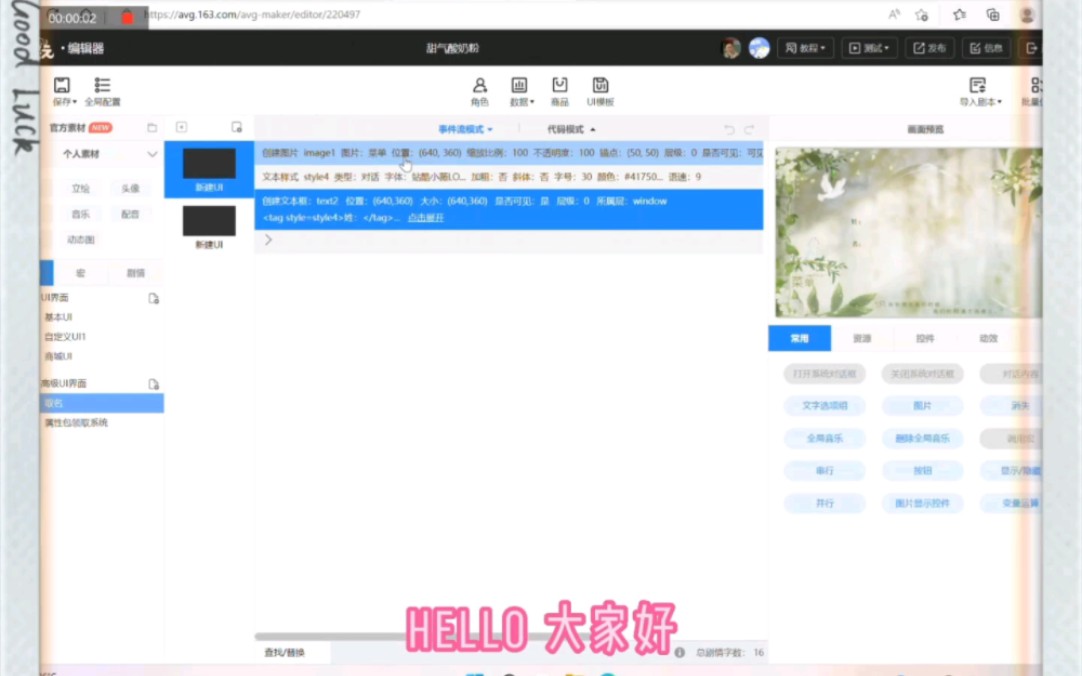 易次元制作教程之取名哔哩哔哩bilibili