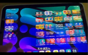 Video herunterladen: iPad Mini6 普通玩家使用一个星期的想法