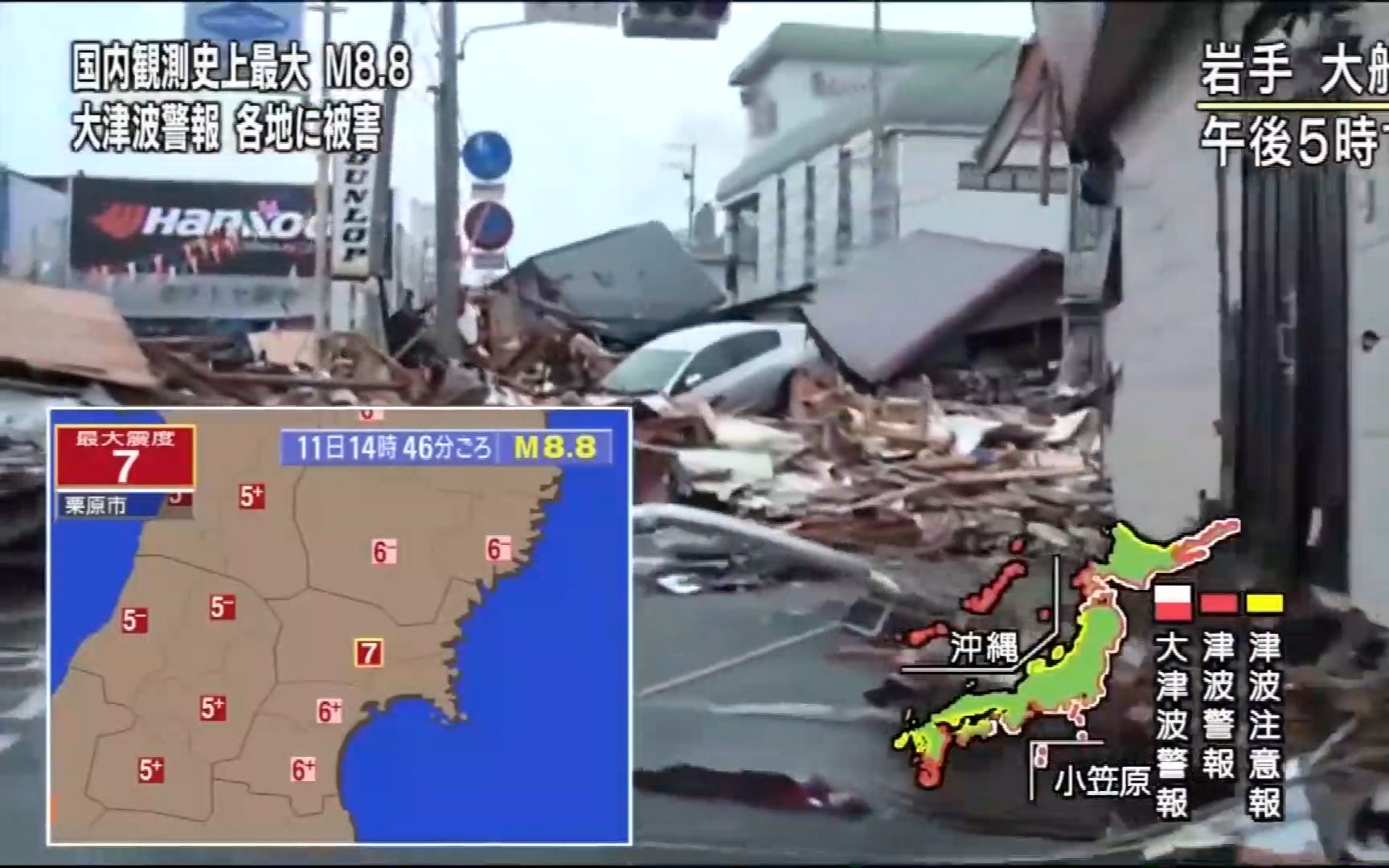 [图]【NHK】20110311 1900-2320 东日本大地震相关 N7/NW9部分