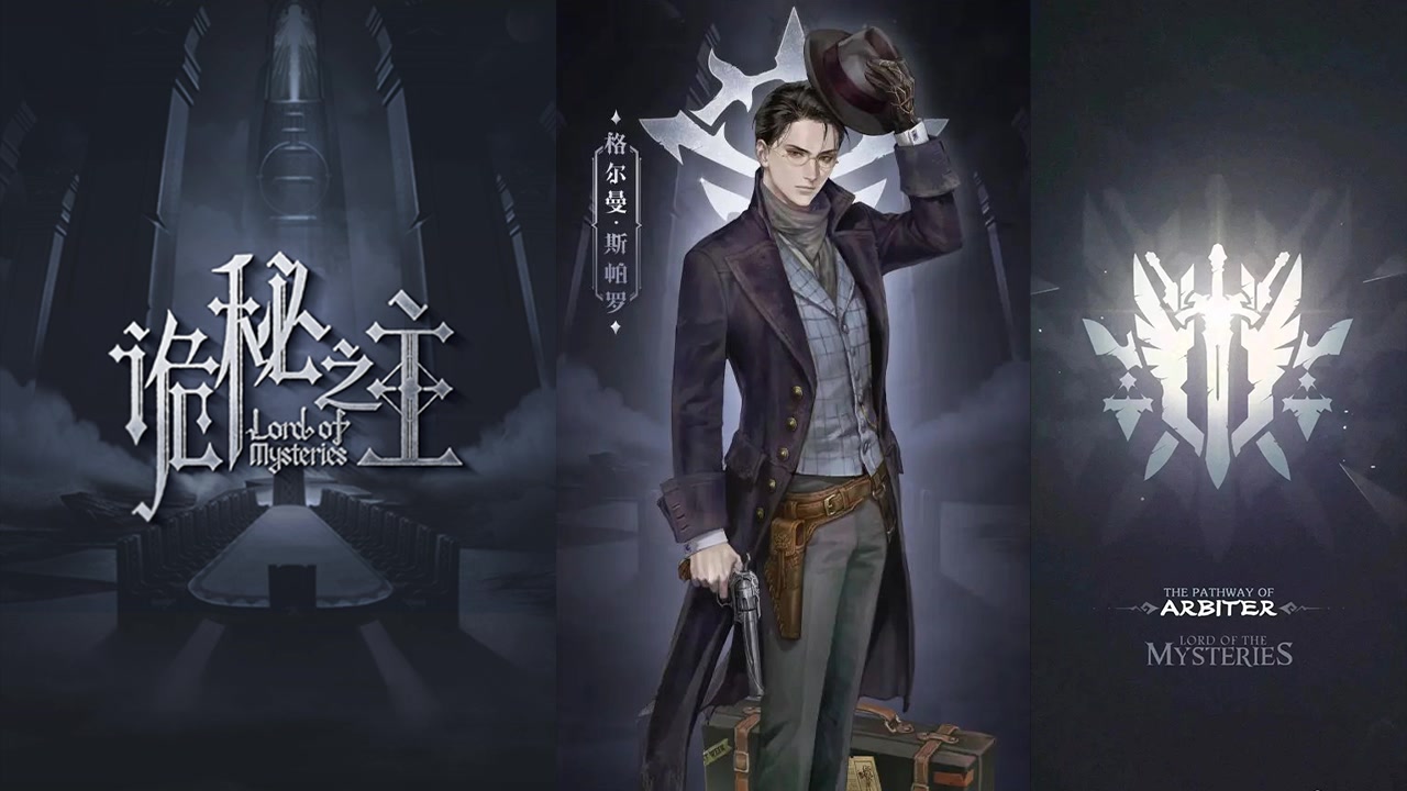 诡秘之主免费阅读 B站