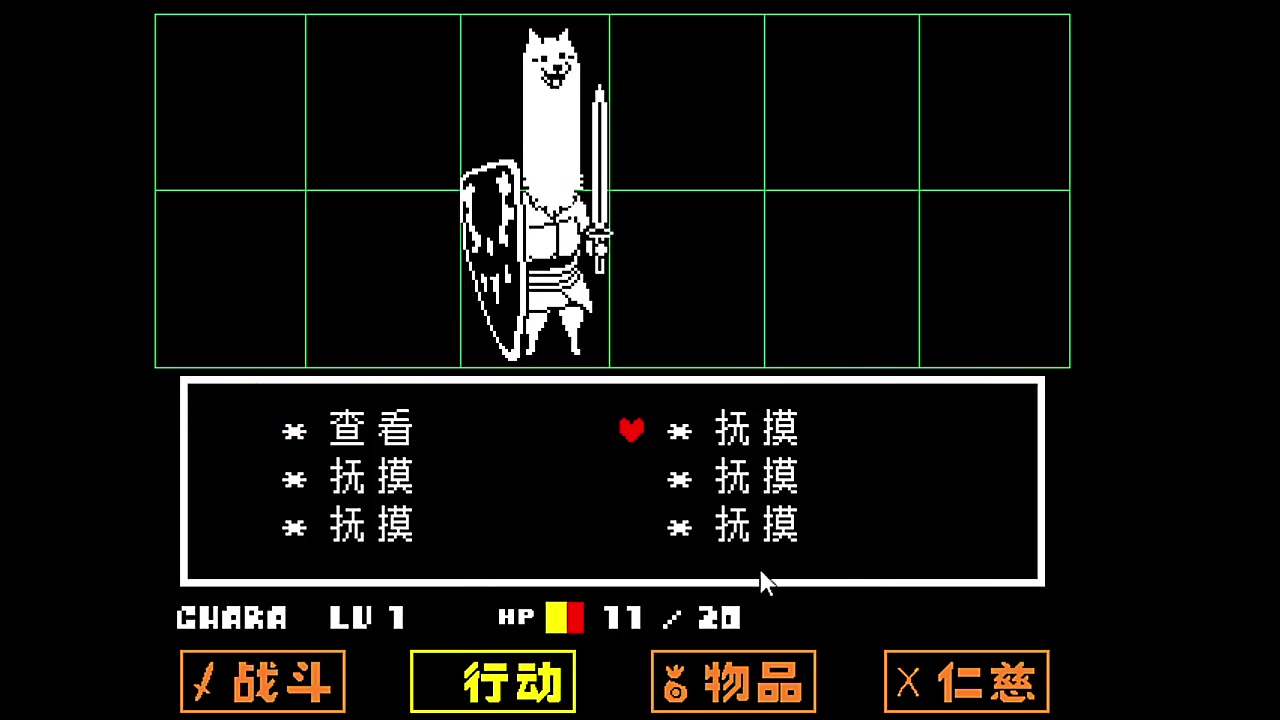 [undertale]当你不断触摸小犬汪.