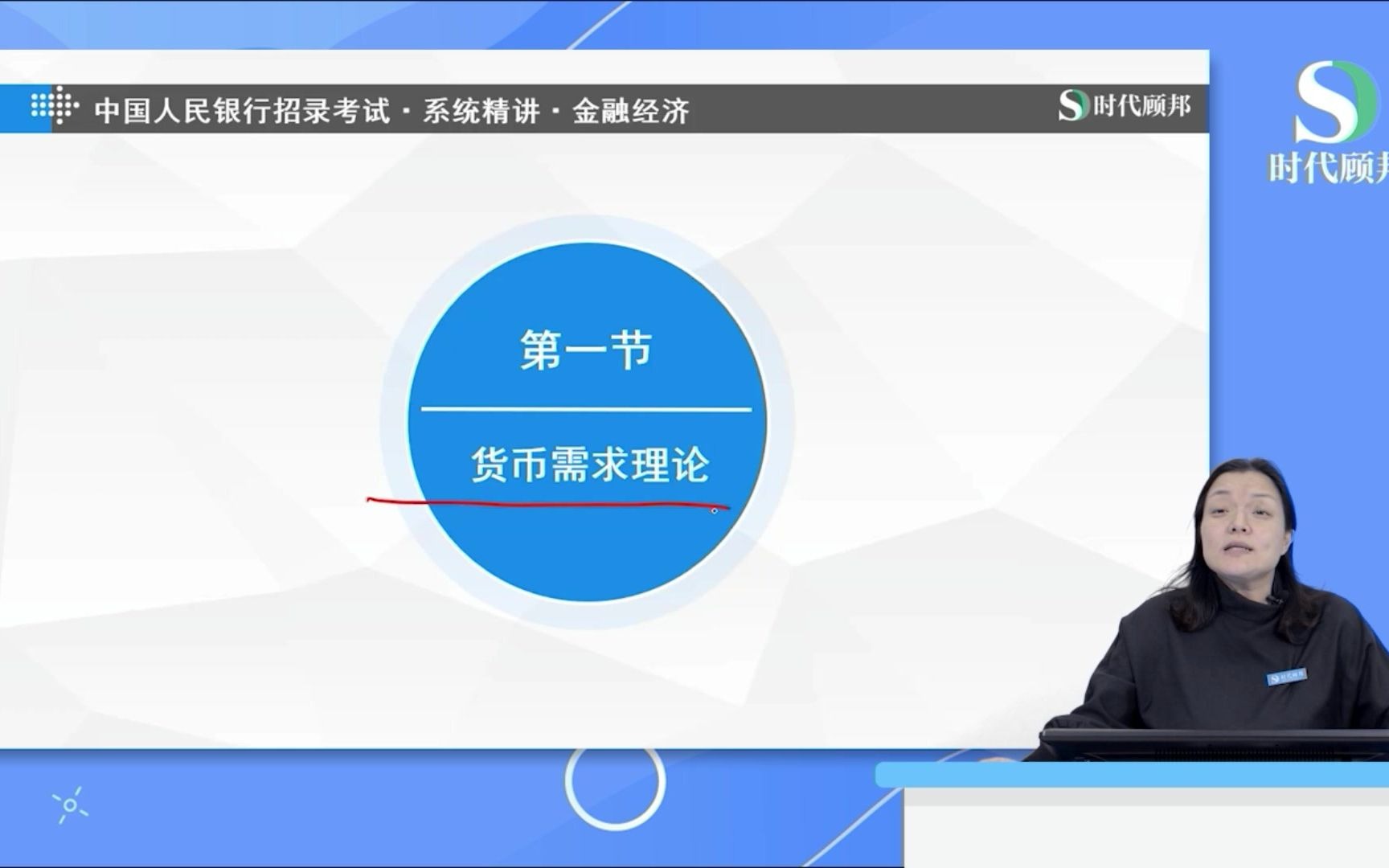 2022中国人民银行笔试考点:货币供求 (1)什么是货币需求的定义(2)马克思的货币需求理论哔哩哔哩bilibili