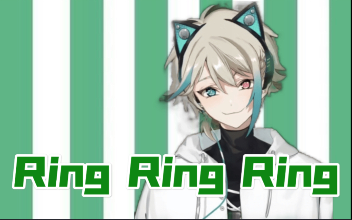 【阿萨aza】ring ring ring～这次是真的没啦