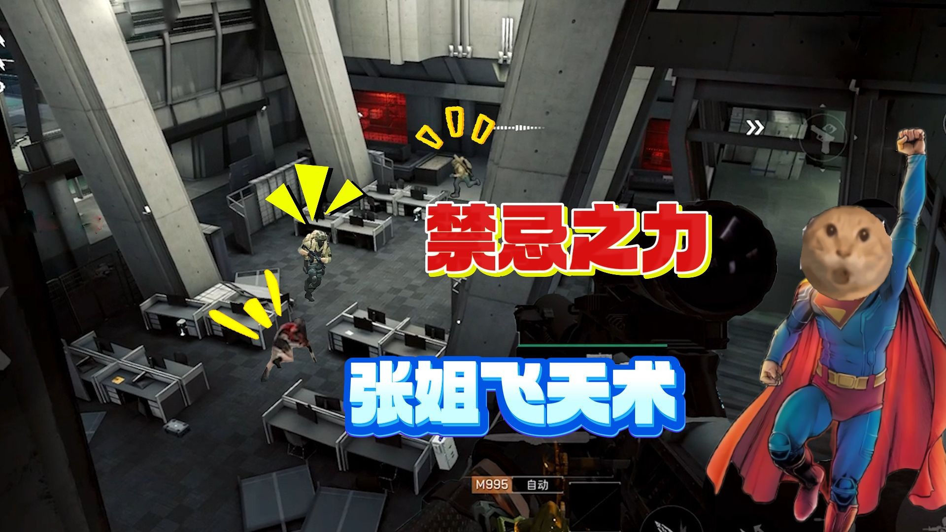 禁忌之力：张姐飞天术！监狱王者权威的3C认证！