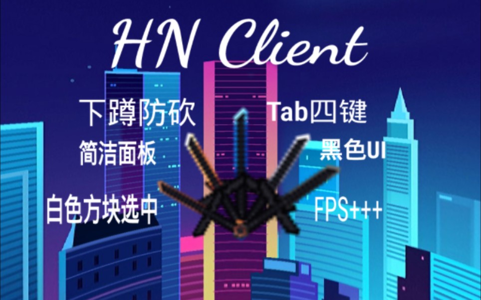 [图][2.3客户端] NH Client超强客户端 三连白嫖！