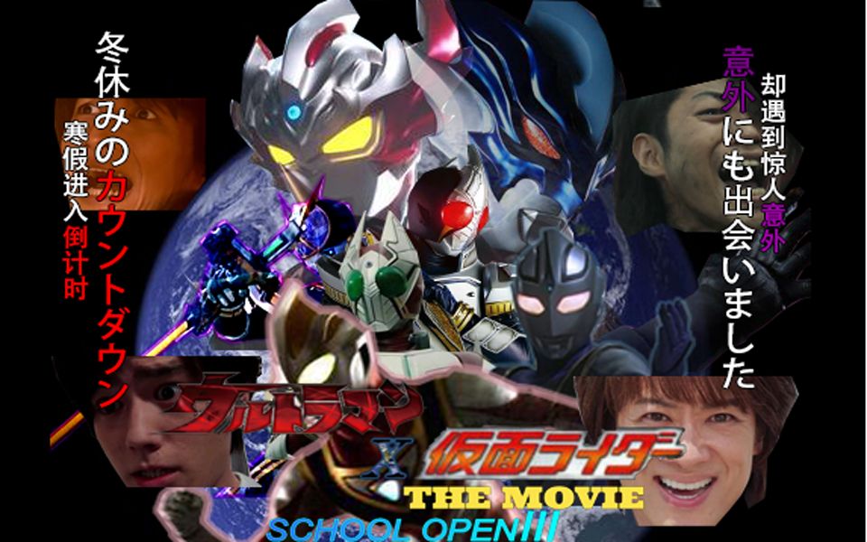 震惊!奥特曼x假面骑士新作首支pv放出