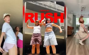 下载视频: 大家都在跳《RUSH》，上头了没⁉️