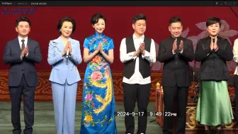 Download Video: 北院八位程派青衣演员齐上阵！张建峰/杨少彭/张凯等助演《纪念程砚秋诞辰120周年演唱会》2024.09.17 长安