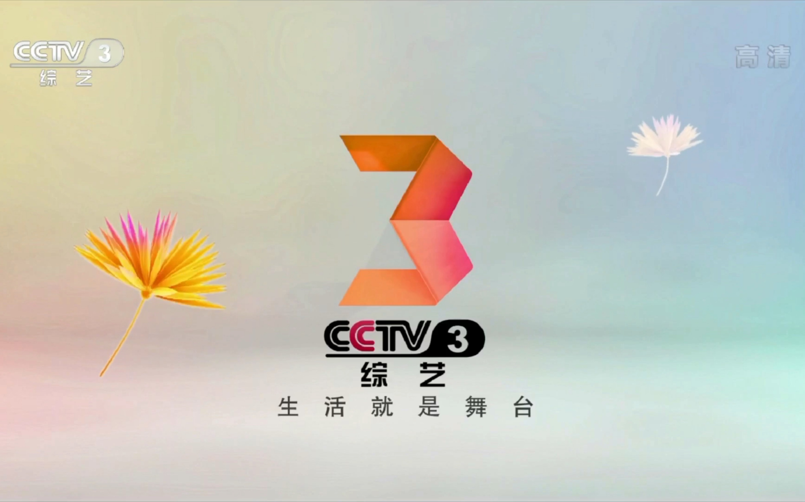 cctv3综艺频道上将许世友下集预告2016id节目预告天天把歌唱片头