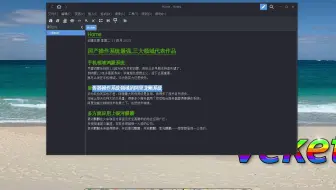 国产操作系统最强,三大领域代表作品