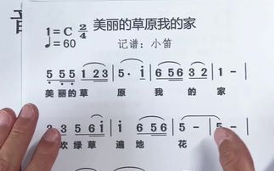 [图]零基础学习简谱，快速认识简谱中的1234567，跟着一起练习！