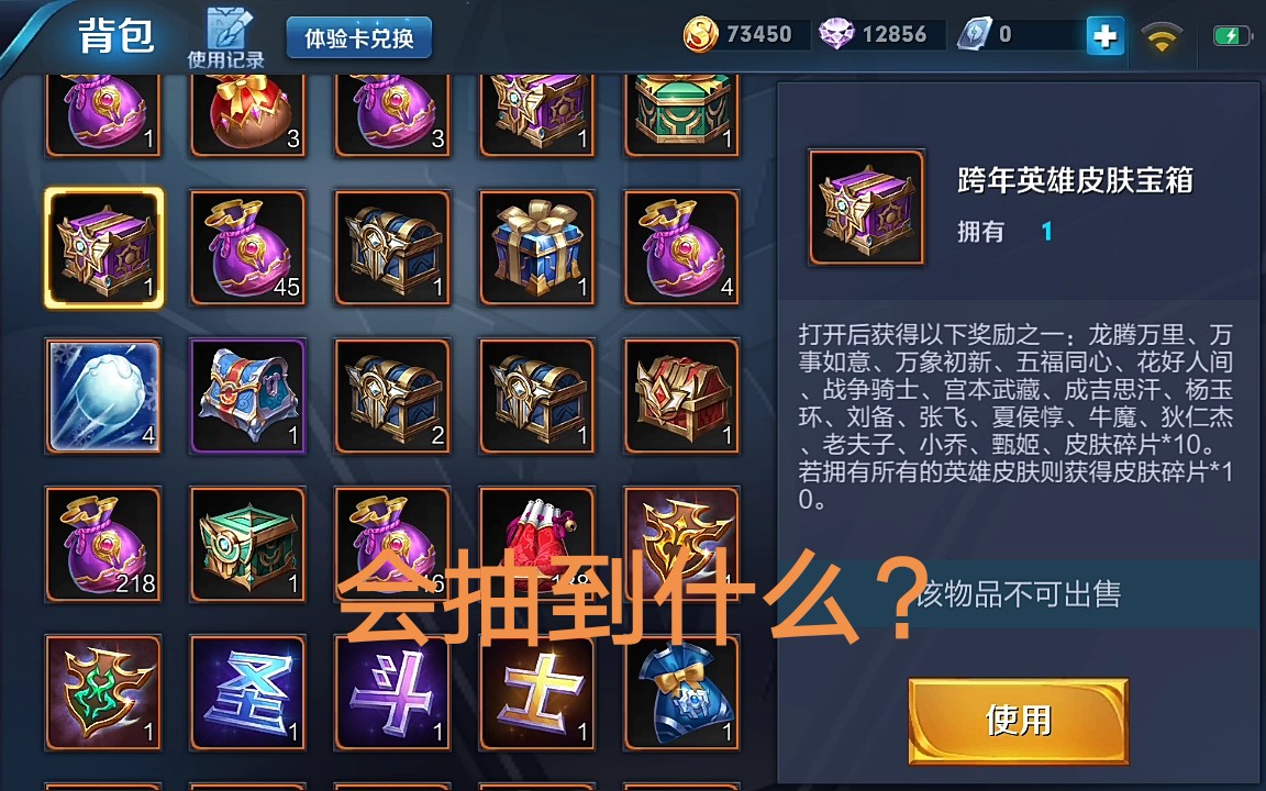 王者荣耀跨年宝箱抽奖终于不用戴绿帽子了