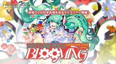 【新品未開封】初音ミク JPツアー 2024 Blooming 法被 初音ミク 公式 on X: 
