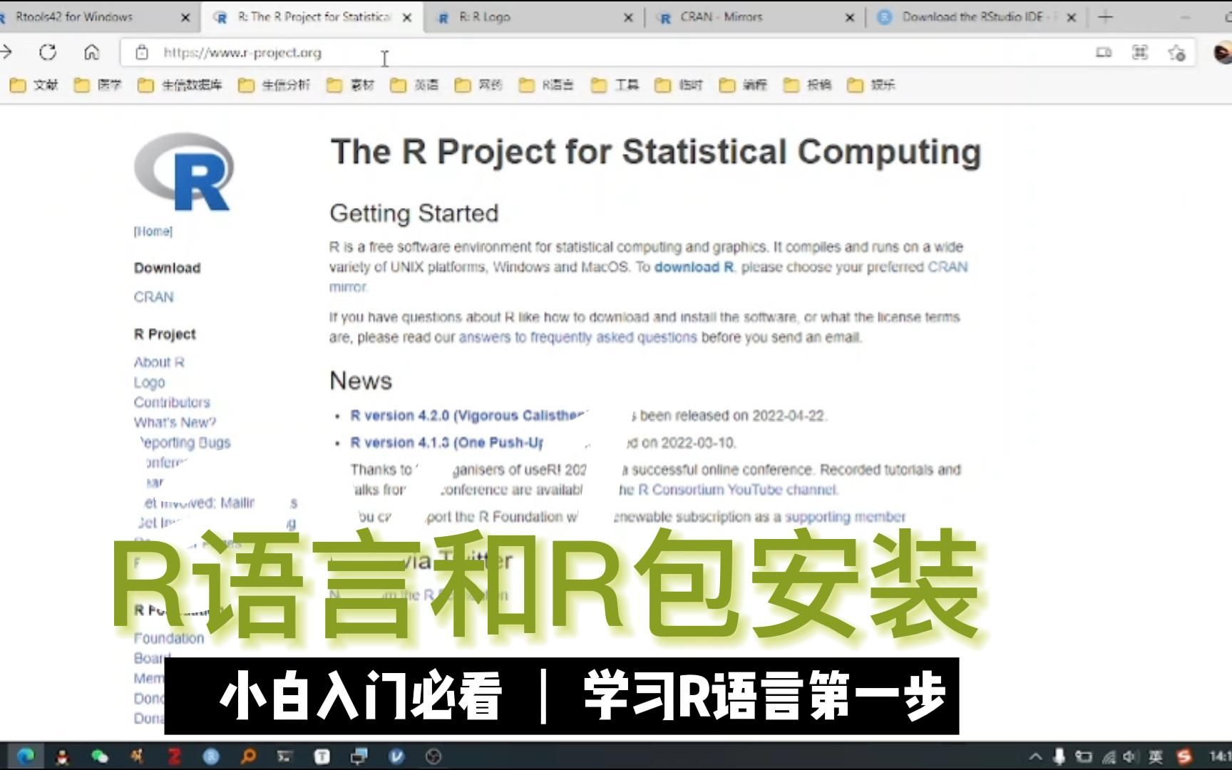 适合小白的R语言和R包安装教程哔哩哔哩bilibili