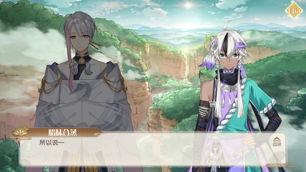 【食物语鹄羹cut】情系千丝-险象环生