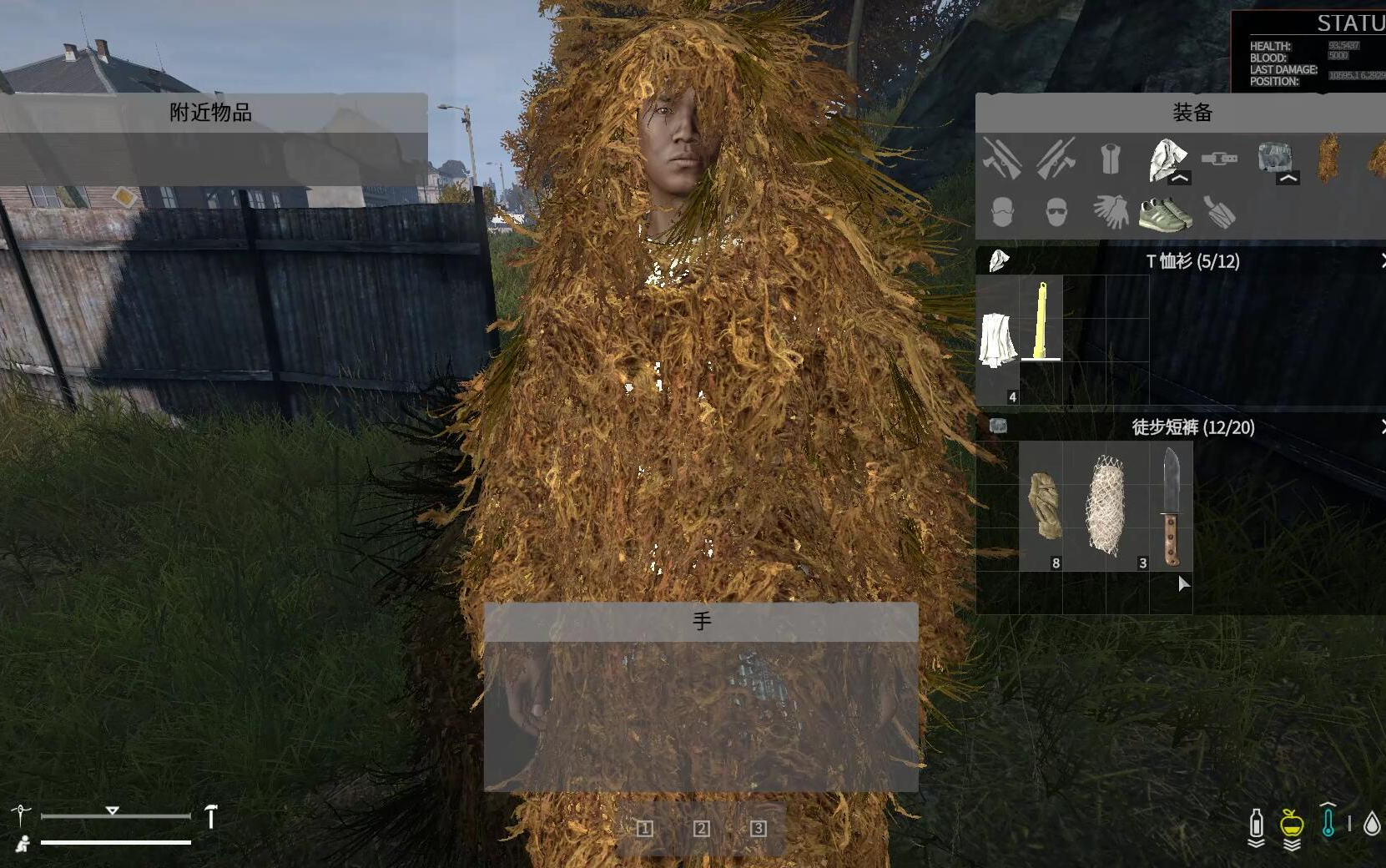 dayz教你做吉利服!特别简单!