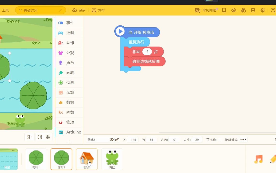 趣学源码编辑器kitten-青蛙过河