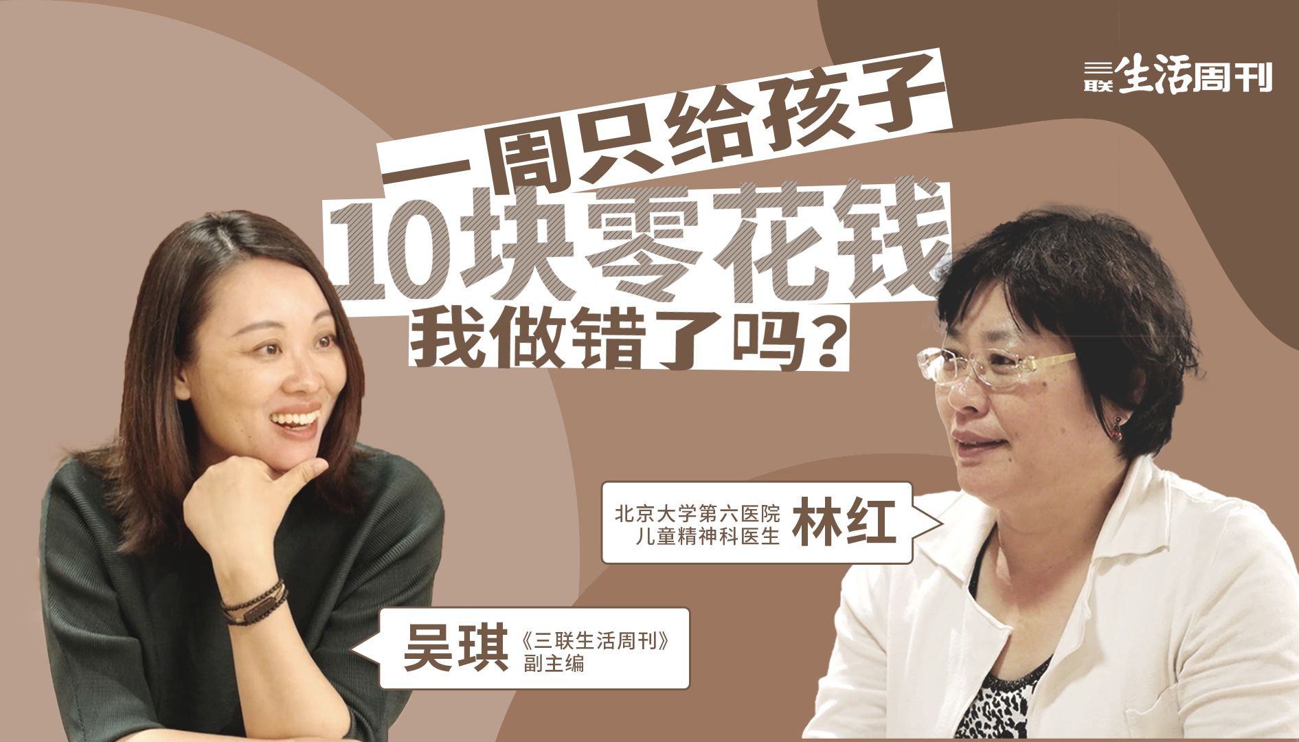 一周只给孩子10块零花钱,我做错了吗?哔哩哔哩bilibili