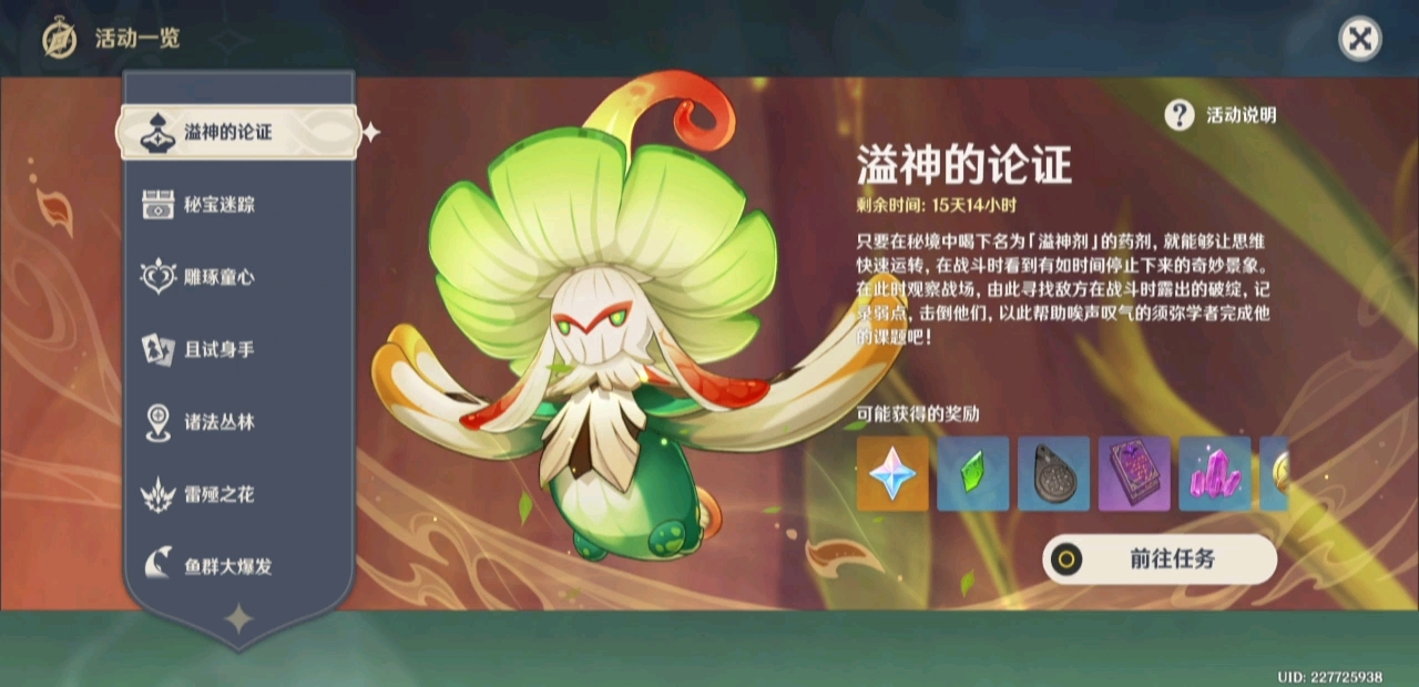 萌新的第一只小仙灵_原神