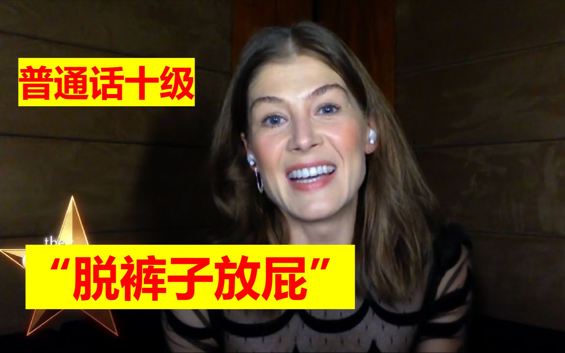 裴淳华我跟孩子学了句中文脱裤子放屁