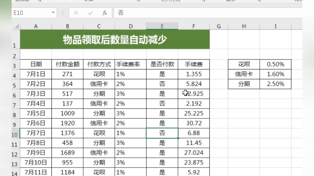 Excel把所有工作表公式转成数值