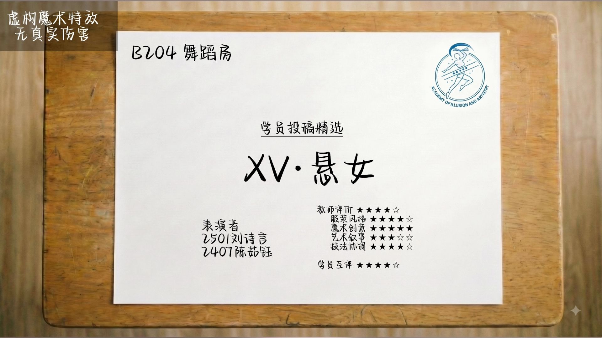 吊起来被切割？ AI切割魔术-悬女