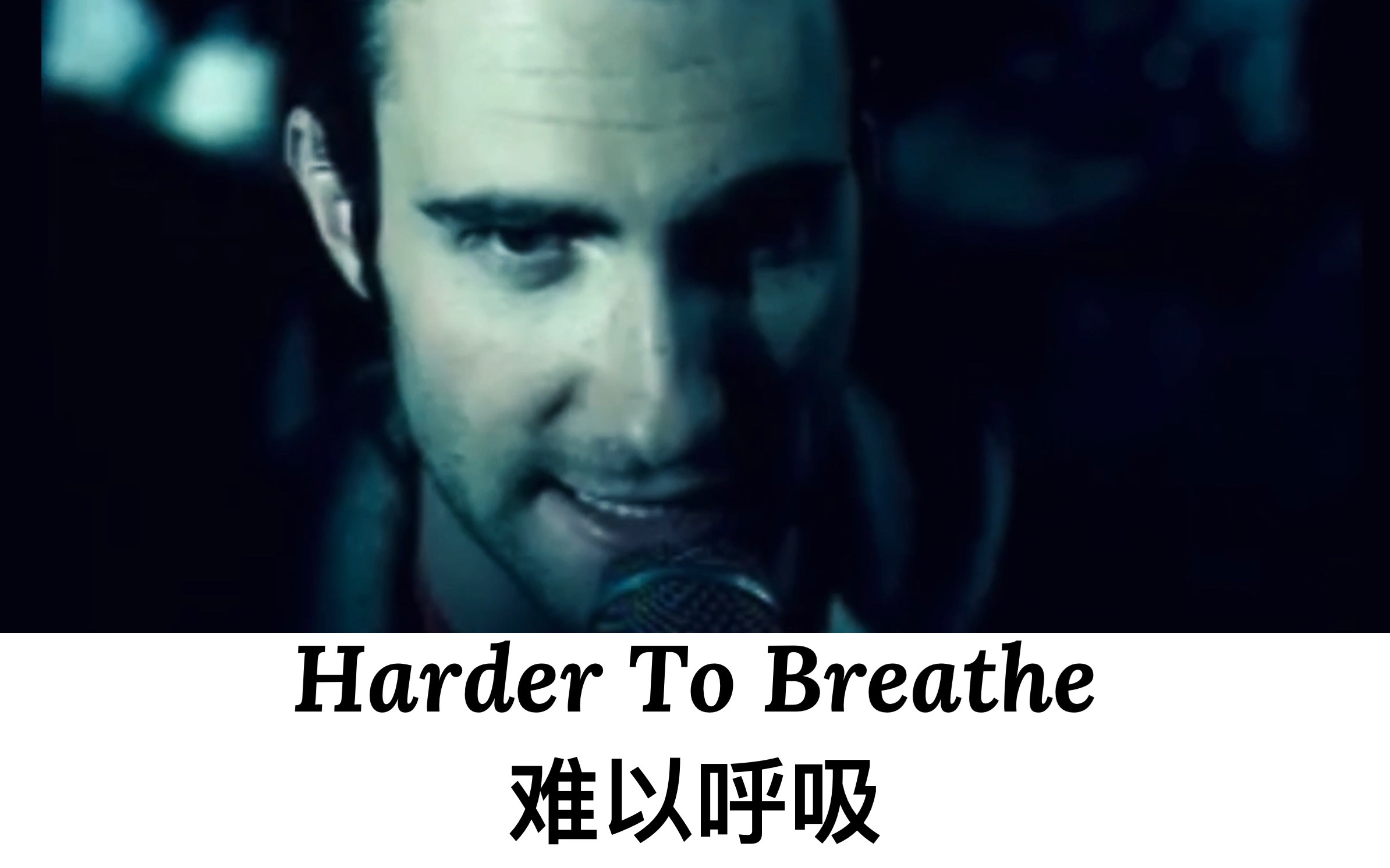 [图]结 合 时 事 Maroon 5 《Harder To Breathe》难以呼吸