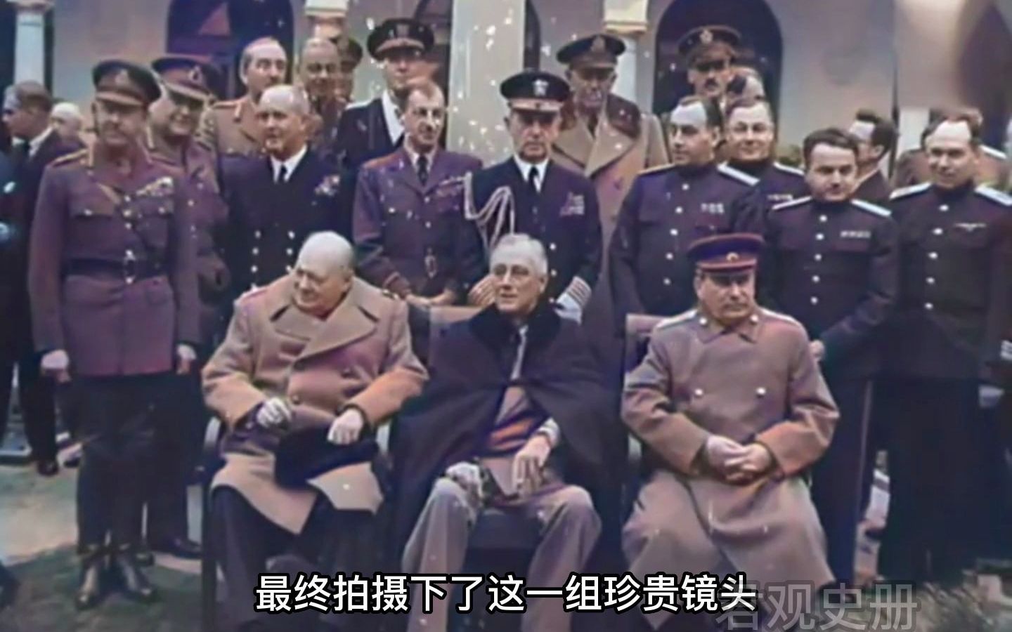 [图]1945年三巨头真实影像，各界大佬云集，领导人位置却不同！