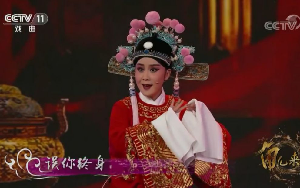 [角儿来了] 黄梅戏《女驸马·洞房》选段 (演唱:孙娟,吴亚玲)_哔哩