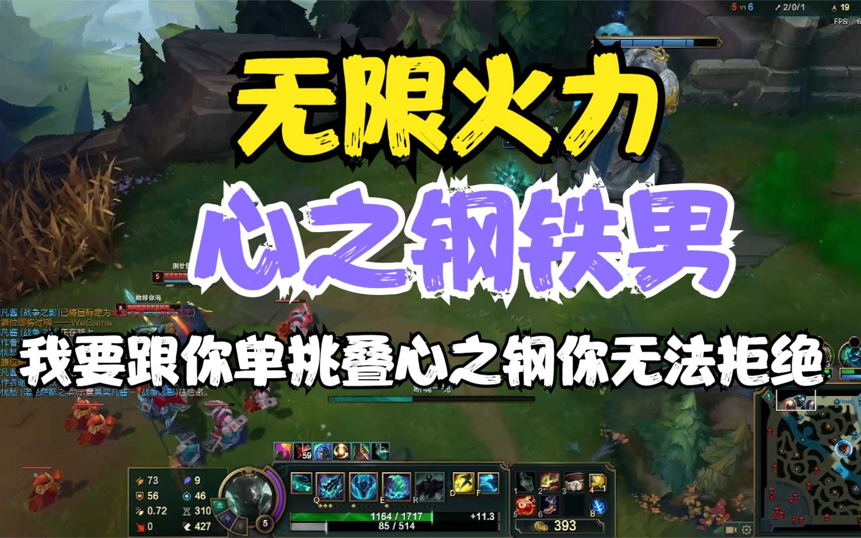 心之钢铁男!我要你单挑我要叠心之钢你无法拒绝我!