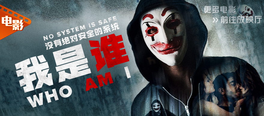 揭秘你不知道的黑客世界