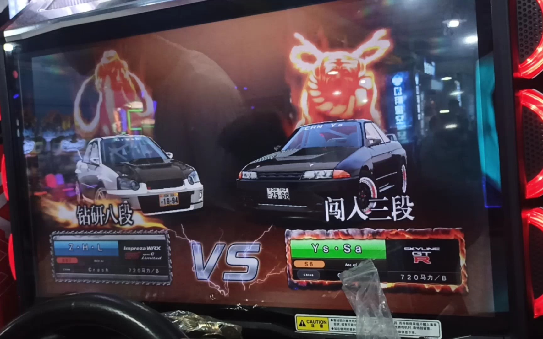 [湾岸5dx ] " 砖 阉 "八段巨佬太强了!