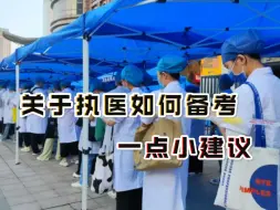 Download Video: 执业药师考试真的不难，考试过了之后才敢说的大实话！！！