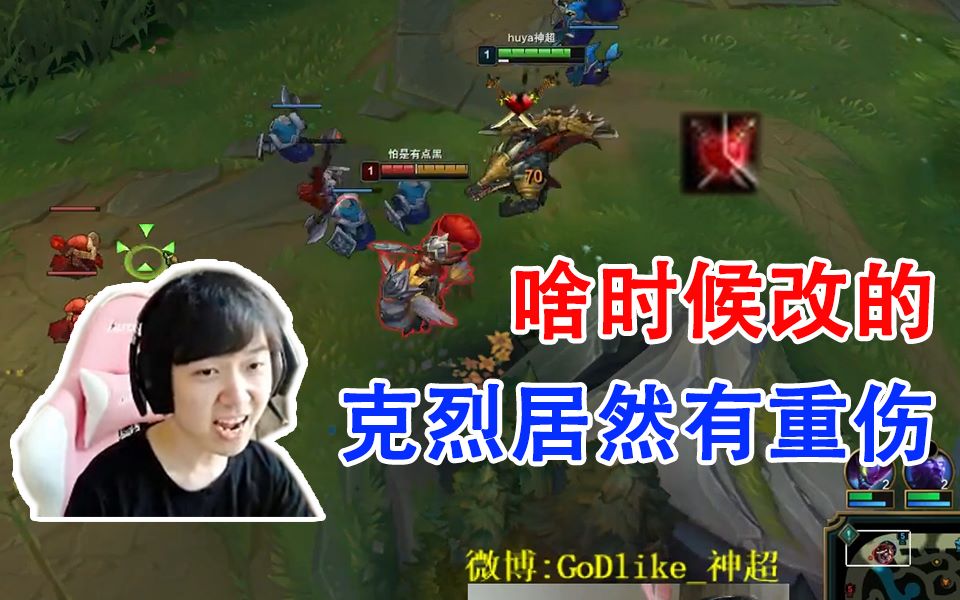 神超下棋下久了不知克烈有重伤