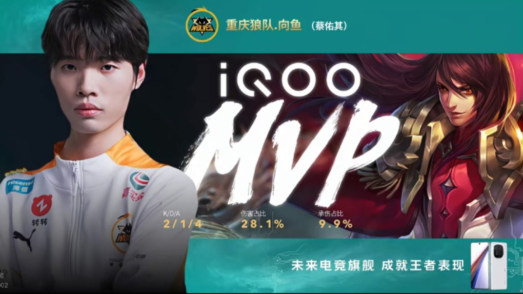 【狼队向鱼】KPL王者荣耀职业比赛mvp场次合集哔哩哔哩bilibili王者荣耀