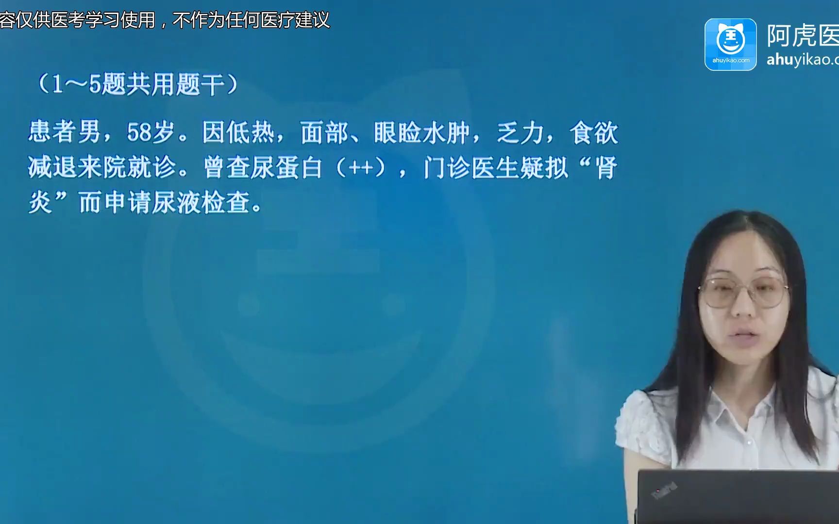 [图]2024年057临床医学检验临床基础检验技术正副高考试视频（精讲课+题库）培训 案例分析题02