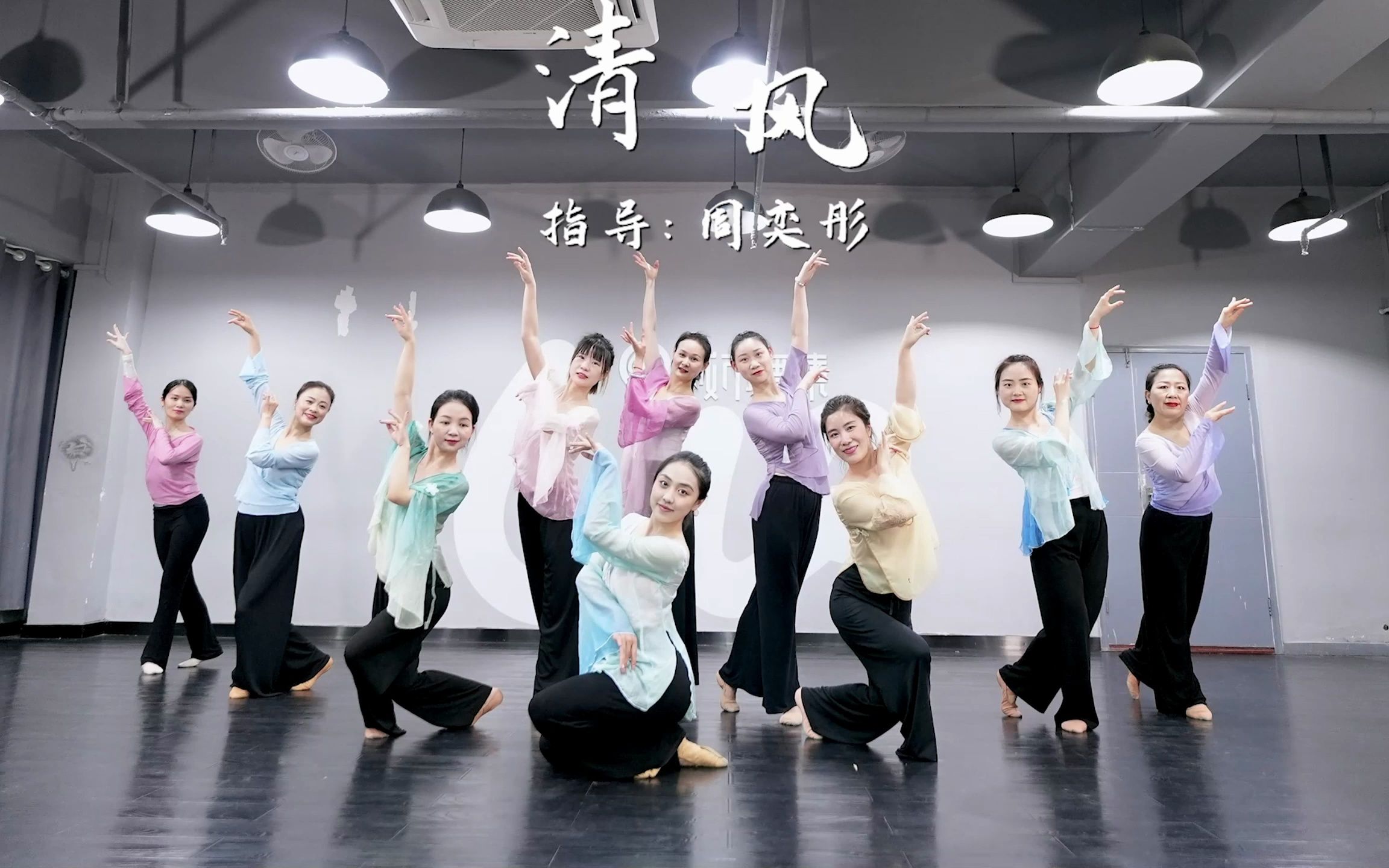 古典舞身韵练习《清风》,就做一阵风吧 有英勇也有温柔