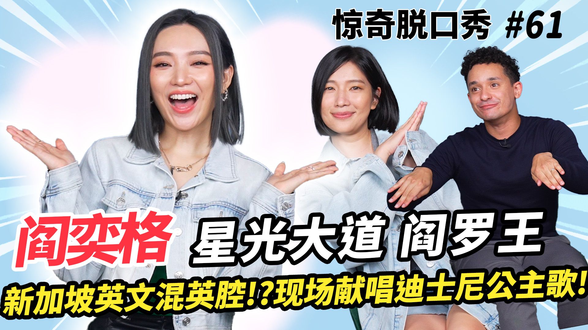 星光大道魔王阎奕格自曝低潮两年走不出家门?