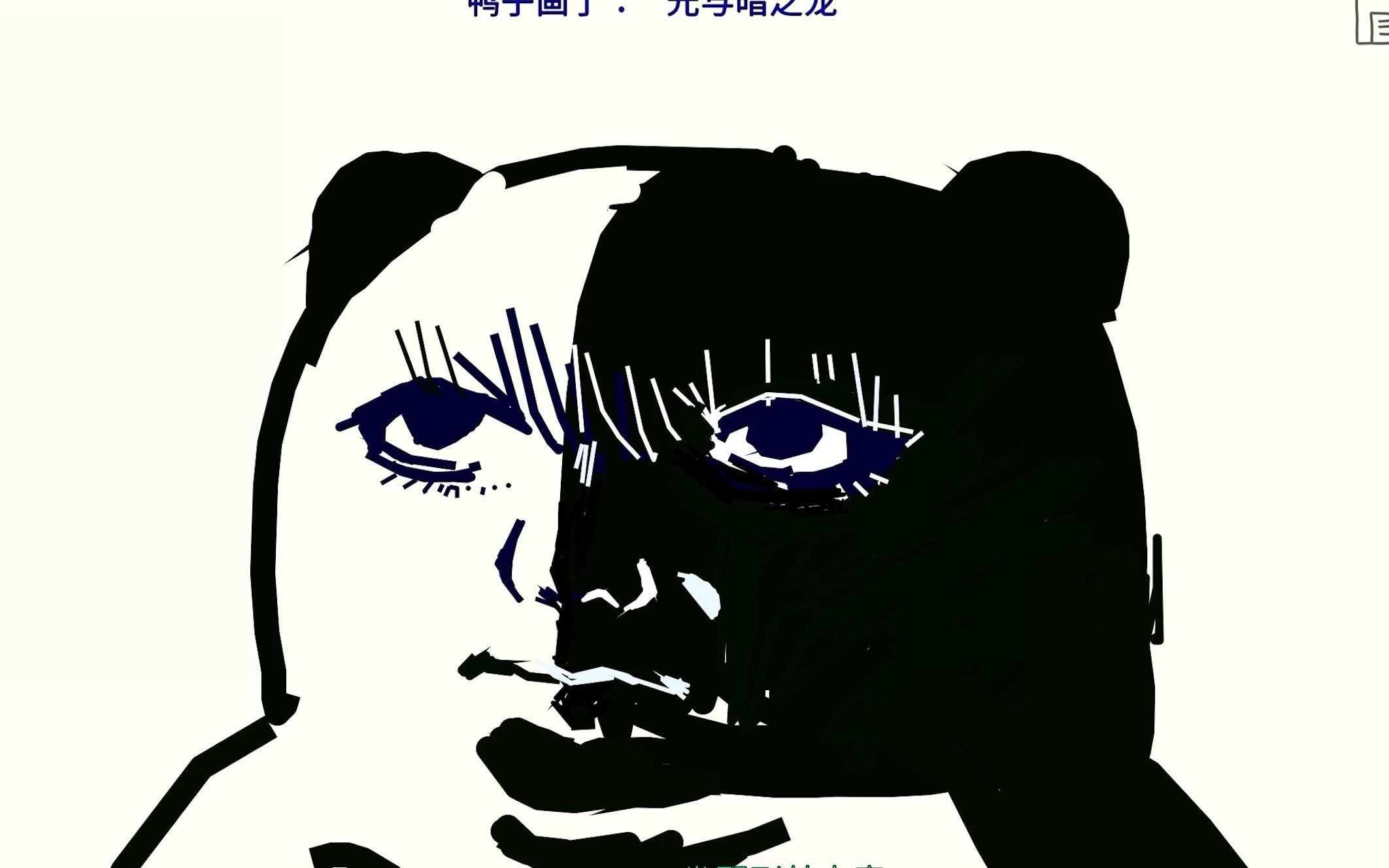 【游戏王x你画我猜】如果你是龙,也好