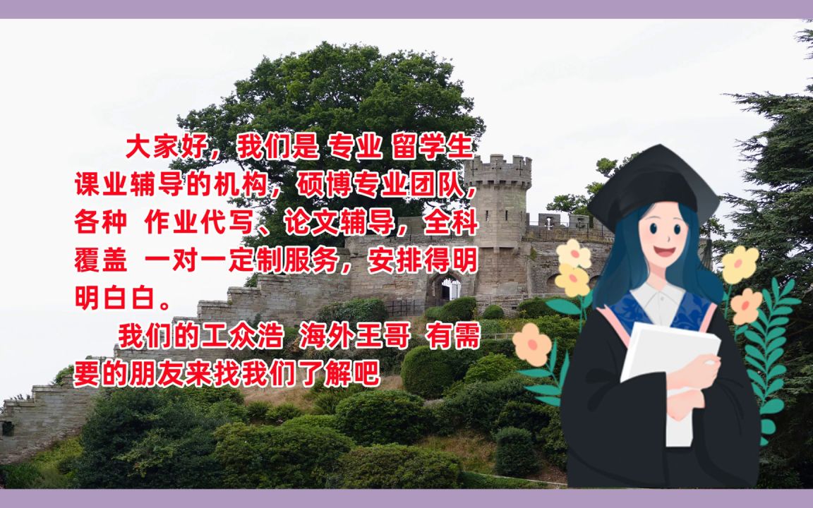 留学生课业辅导线上机构,英语六级essay写作格式,英国硕士毕业论文的结构与写作要点536哔哩哔哩bilibili