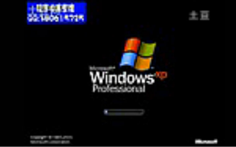 【牛人向】windows XP牛气音乐哔哩哔哩bilibili