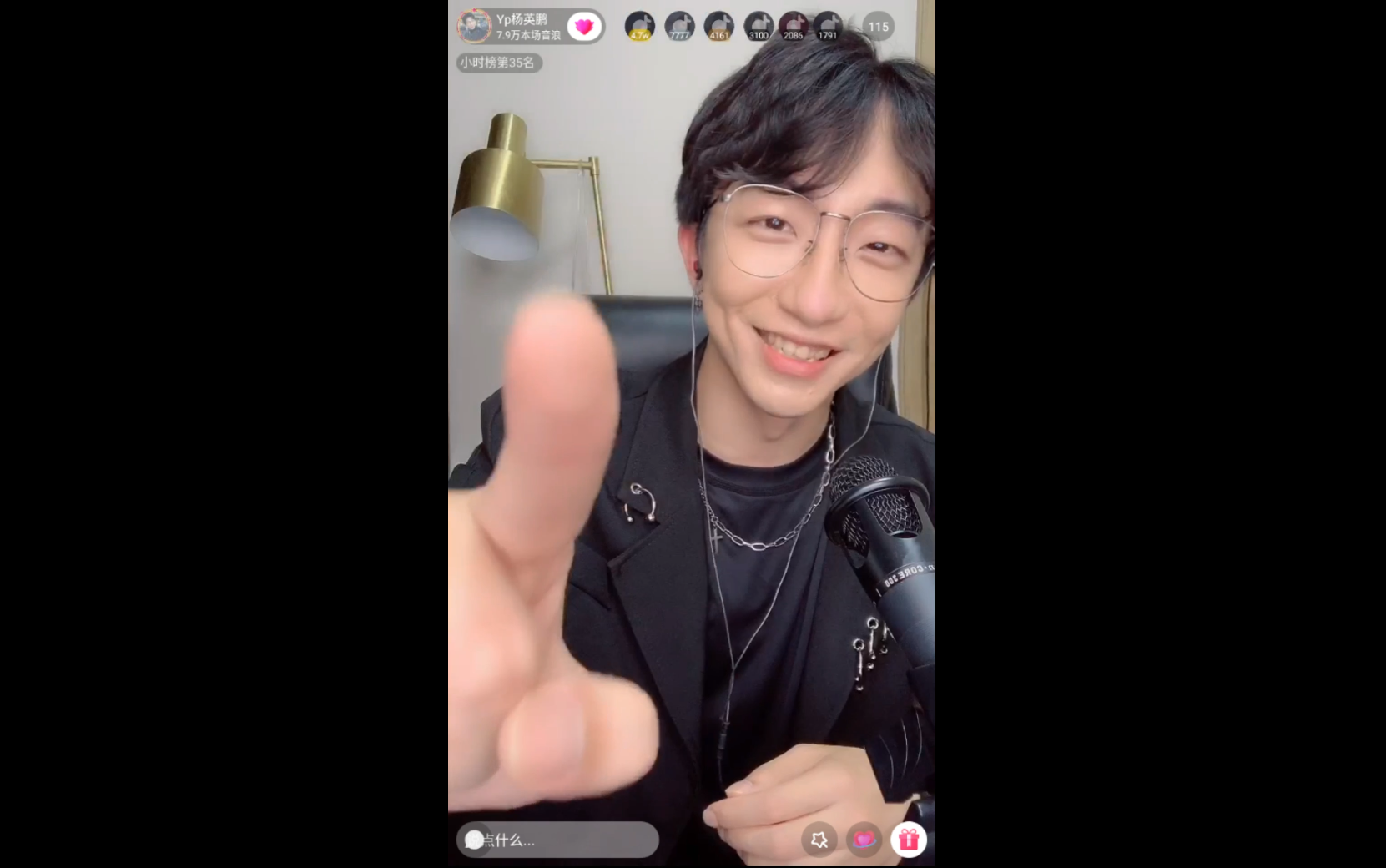 【yp杨英鹏】2020-03-16 九周年 抖音直播_哔哩哔哩_bilibili