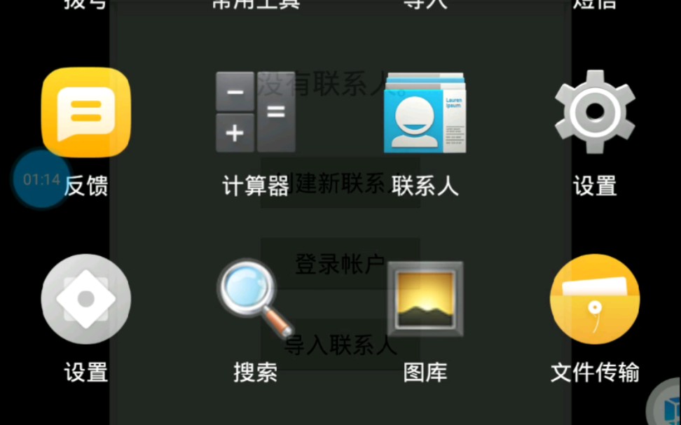 Android4.4极限精简版哔哩哔哩bilibili